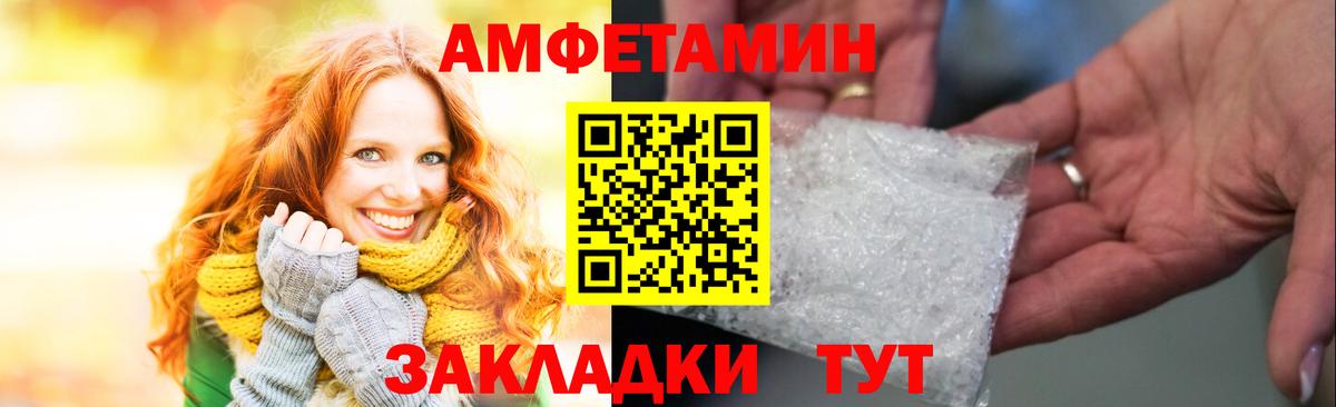 Шелехов  Amphetamine  Вход с VPN  Amphetamine  Amphetamine 97% 