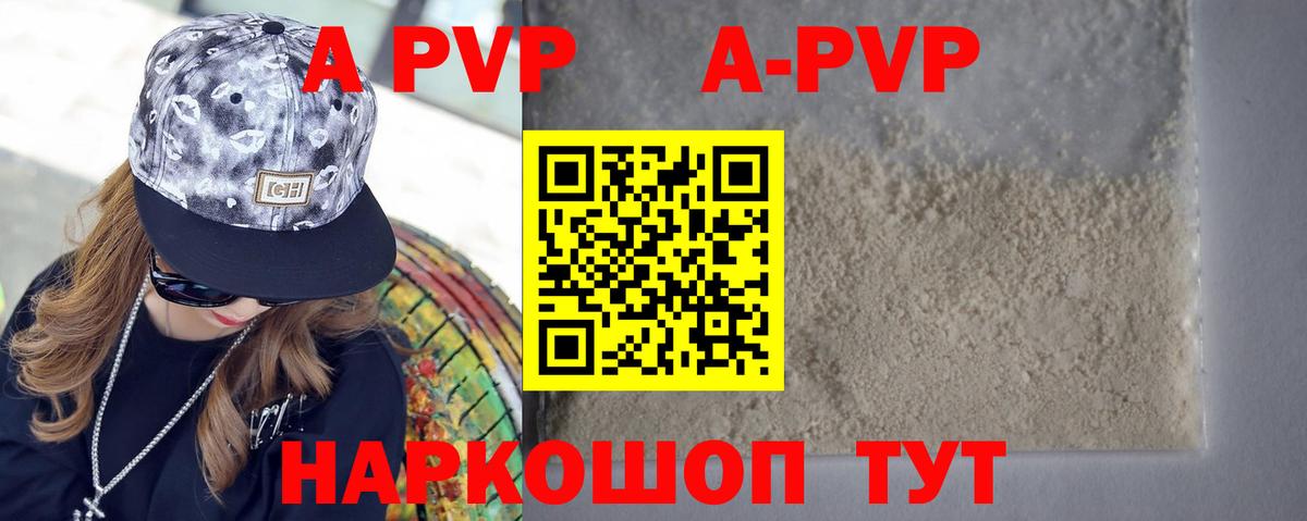 Alpha PVP мука Шелехов