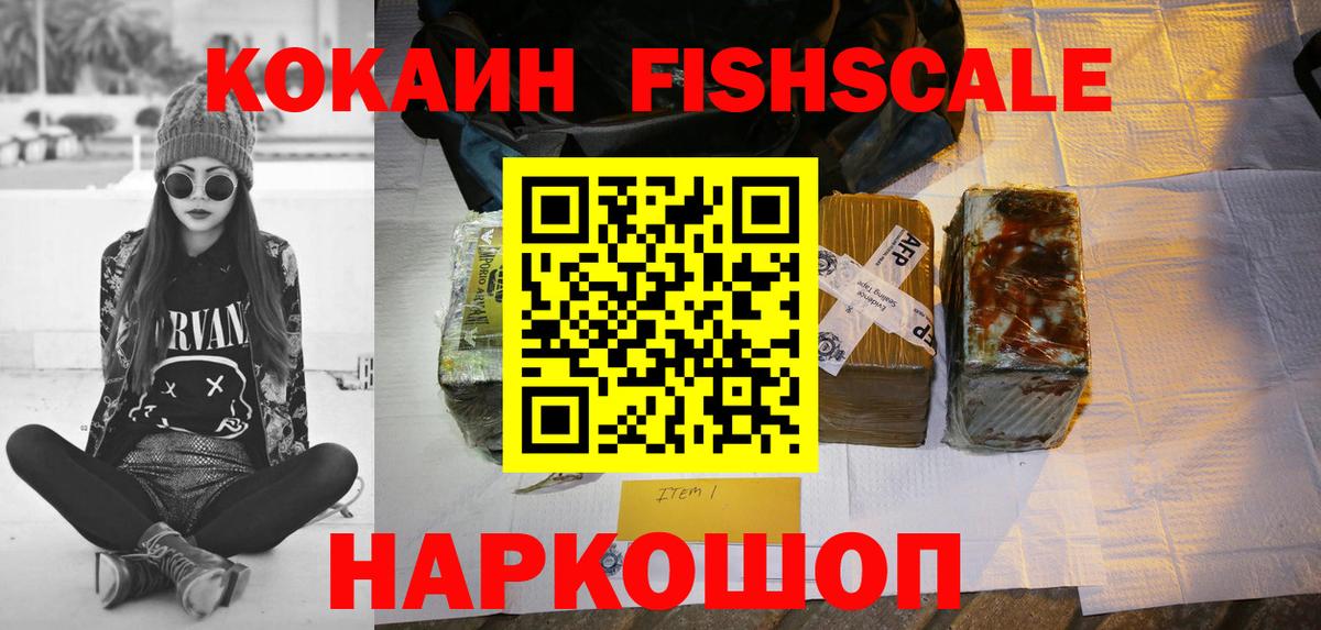 Кокаин 97% Шелехов