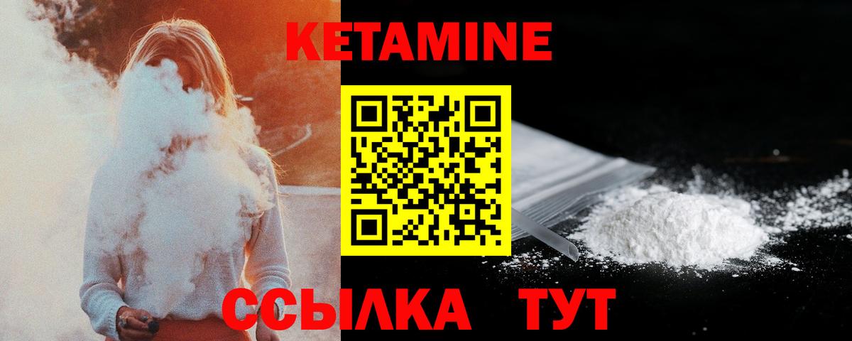 Шелехов  Кетамин ketamine  КЕТАМИН ketamine  Вход с VPN 