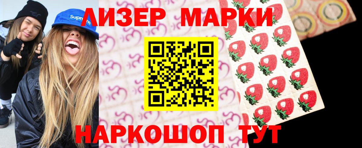 ЛСД экстази ecstasy  Лсд 25 экстази кислота  Шелехов  Вход с VPN 