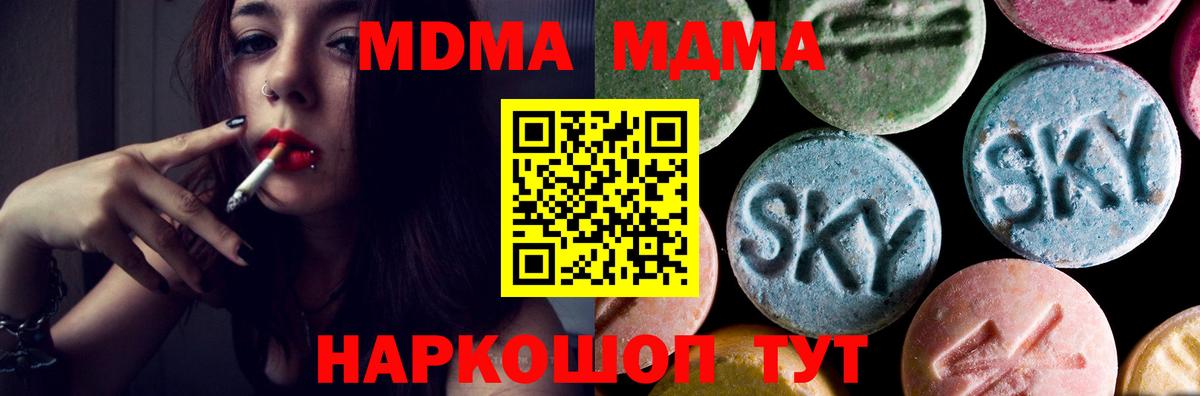 MDMA crystal Шелехов