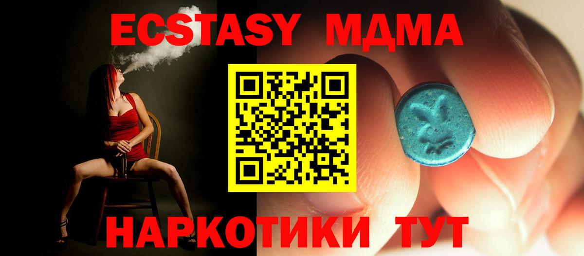 МДМА  MDMA VHQ  МДМА молли  Вход с VPN  Шелехов 