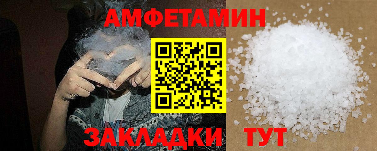 Первитин пудра  Вход с VPN  Шелехов 