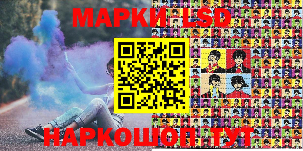 Марки N-bome 1500мкг Шелехов