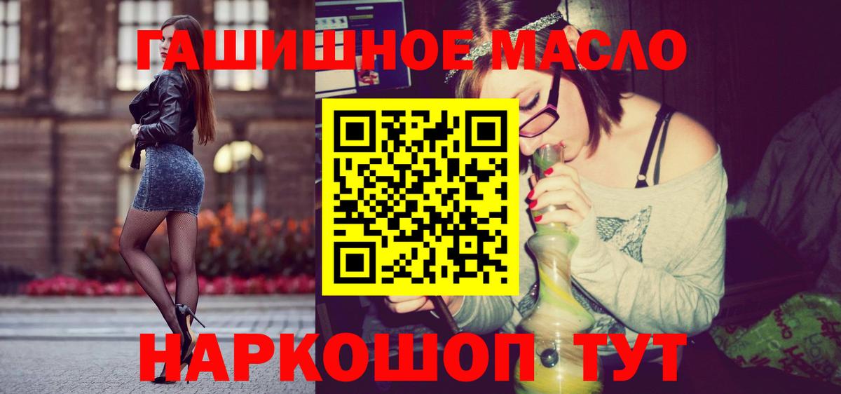 ТГК вейп Шелехов