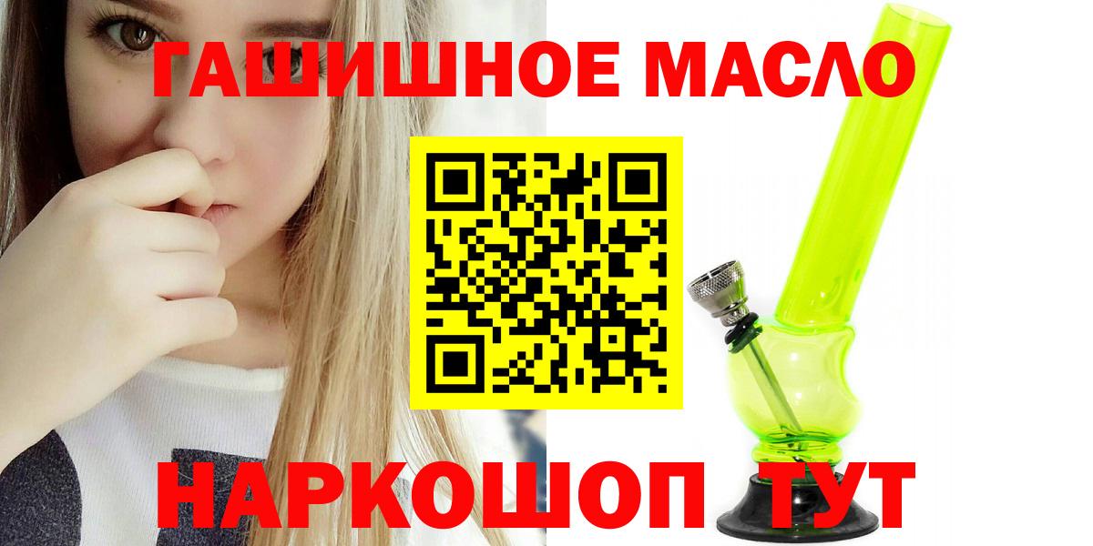 Шелехов  Дистиллят ТГК Wax  Дистиллят ТГК вейп с тгк  Вход с VPN 