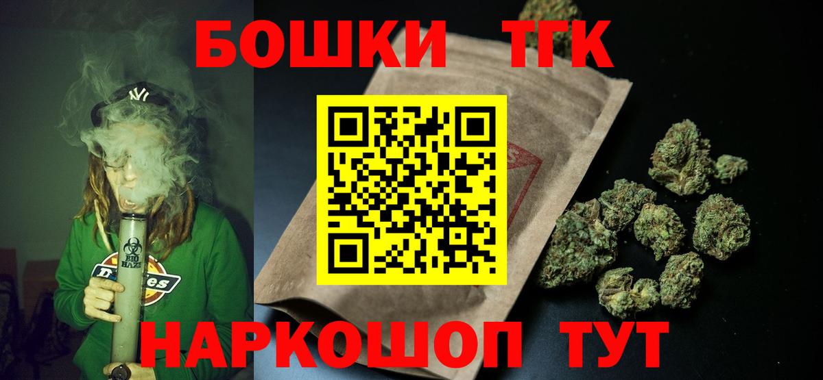 Шишки марихуана индика  Конопля THC 21%  Вход с VPN  Шелехов  МАРИХУАНА LSD WEED 